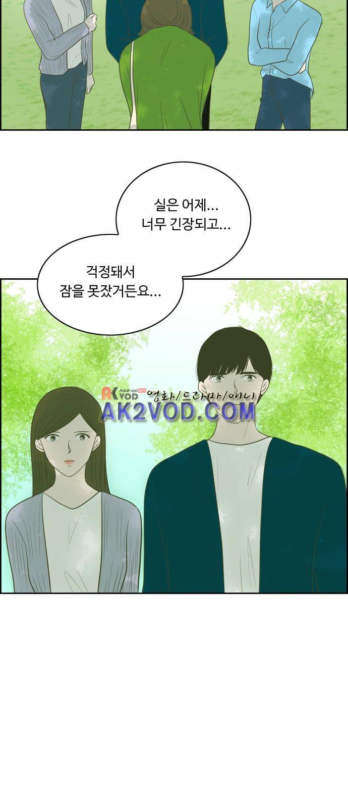 안녕,대학생 9화 5