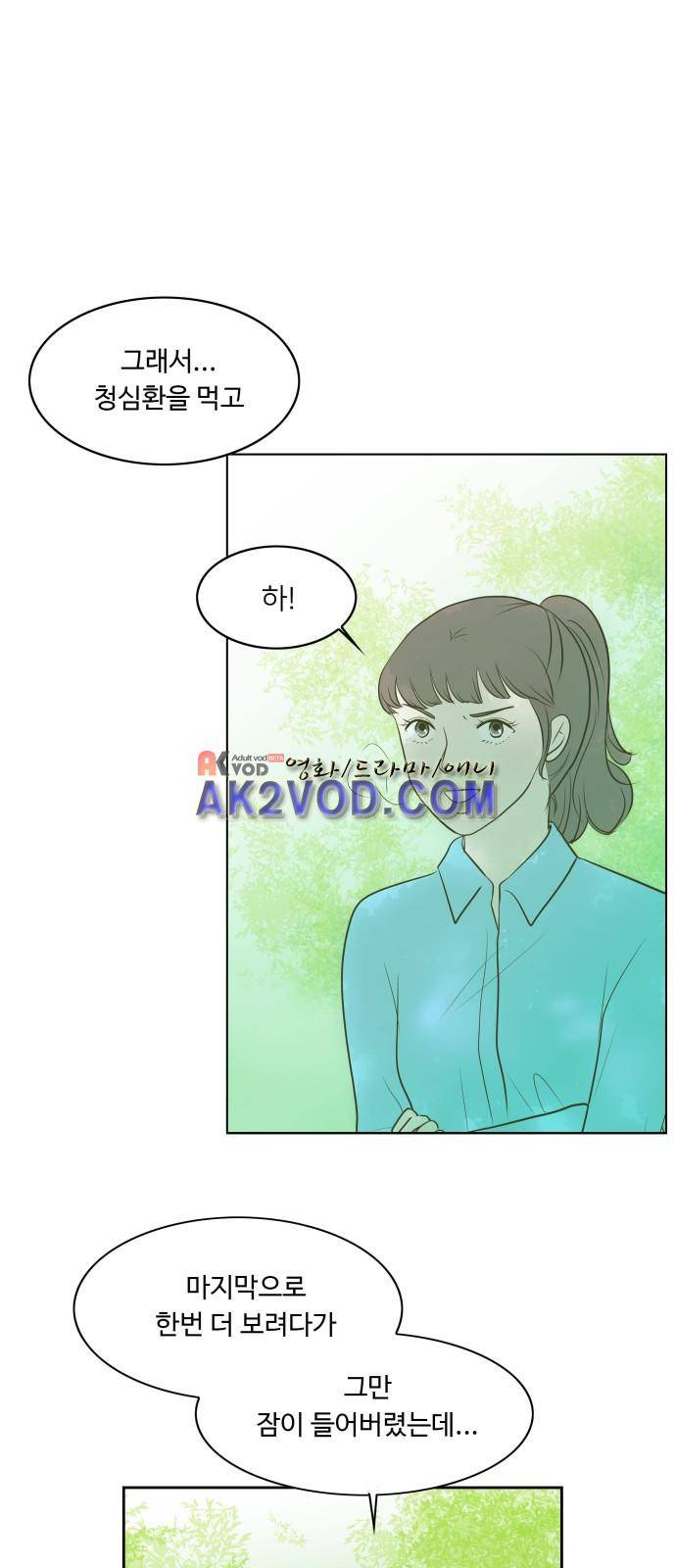 안녕,대학생 9화 6