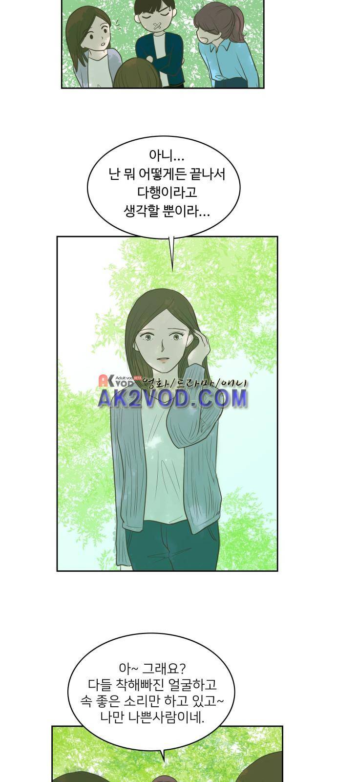 안녕,대학생 9화 9