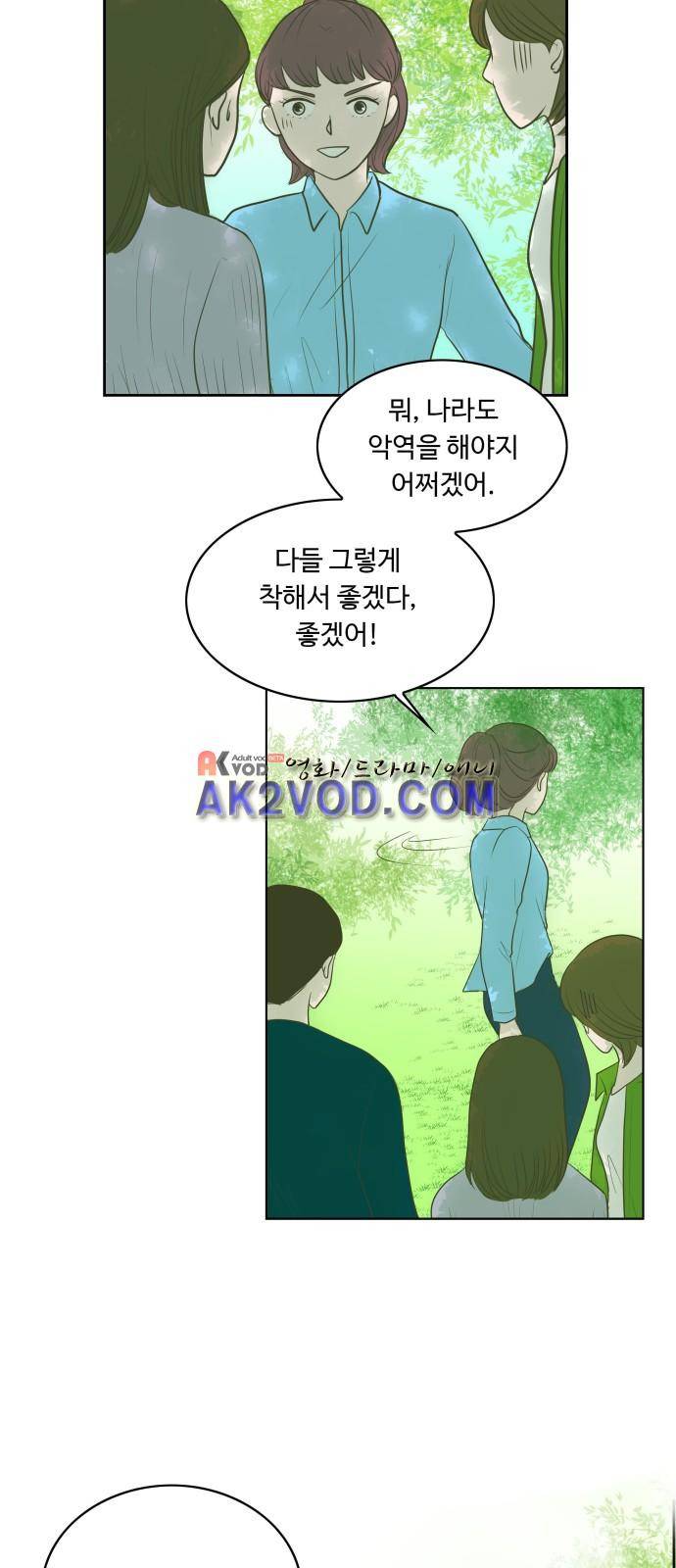 안녕,대학생 9화 10