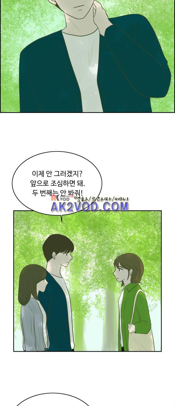 안녕,대학생 9화 12