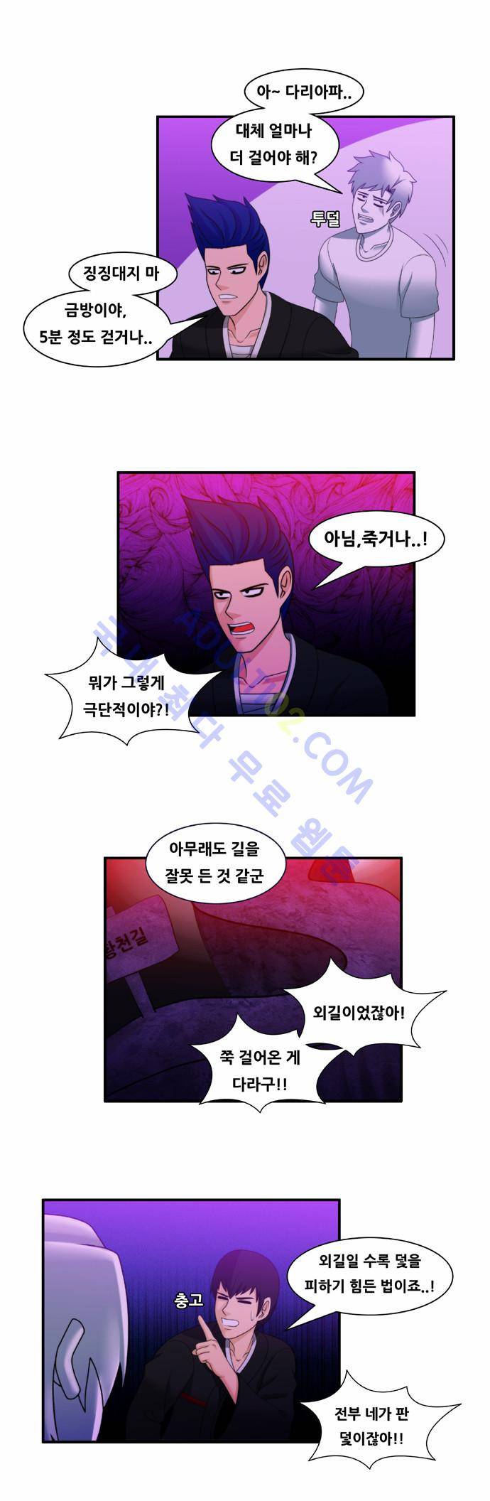 203호 저승사자 21화 1