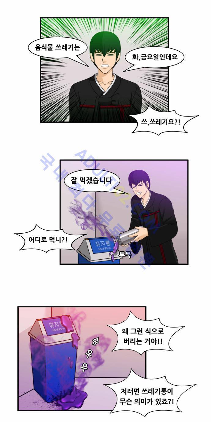 203호 저승사자 27화 4