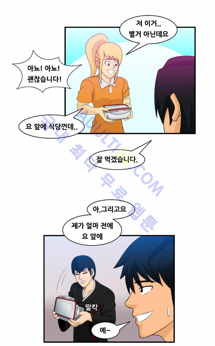 203호 저승사자 27화 8