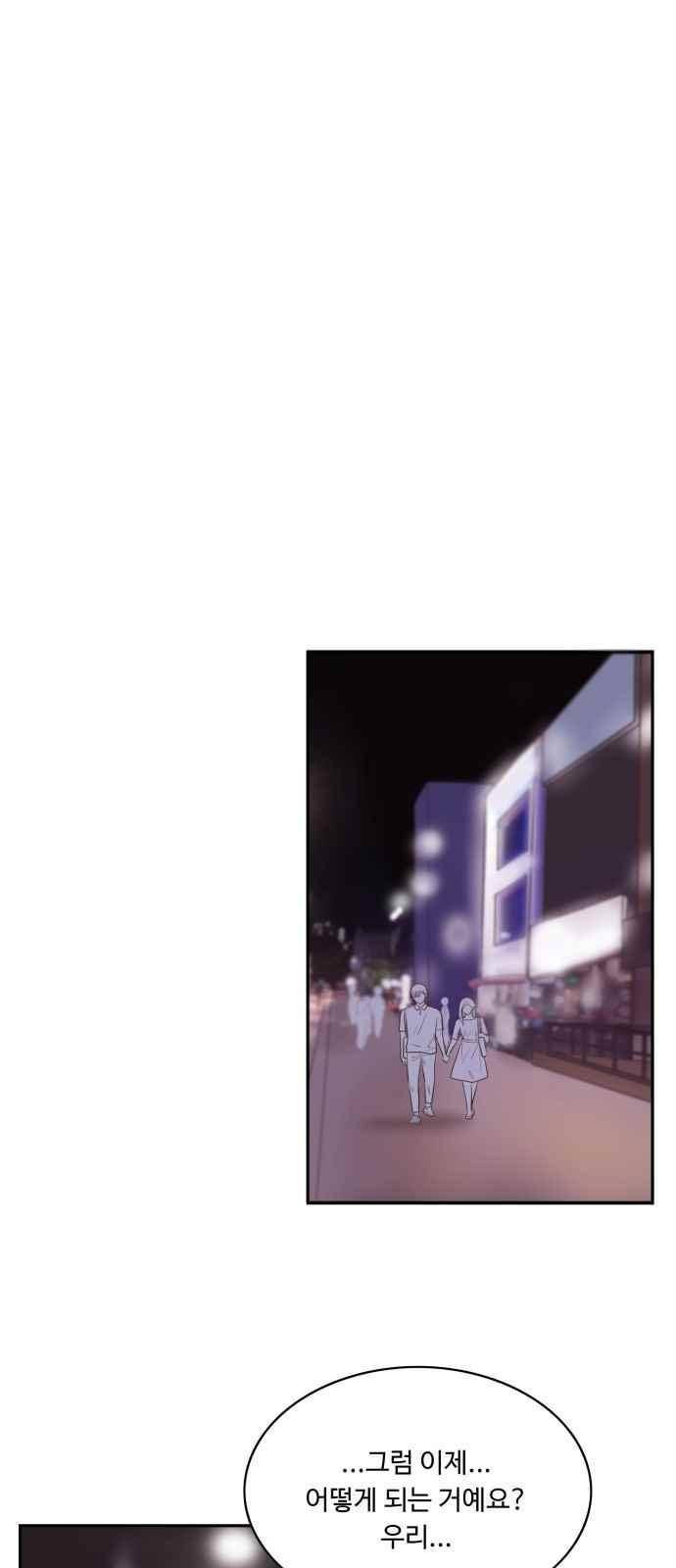 안녕,대학생 22화 1