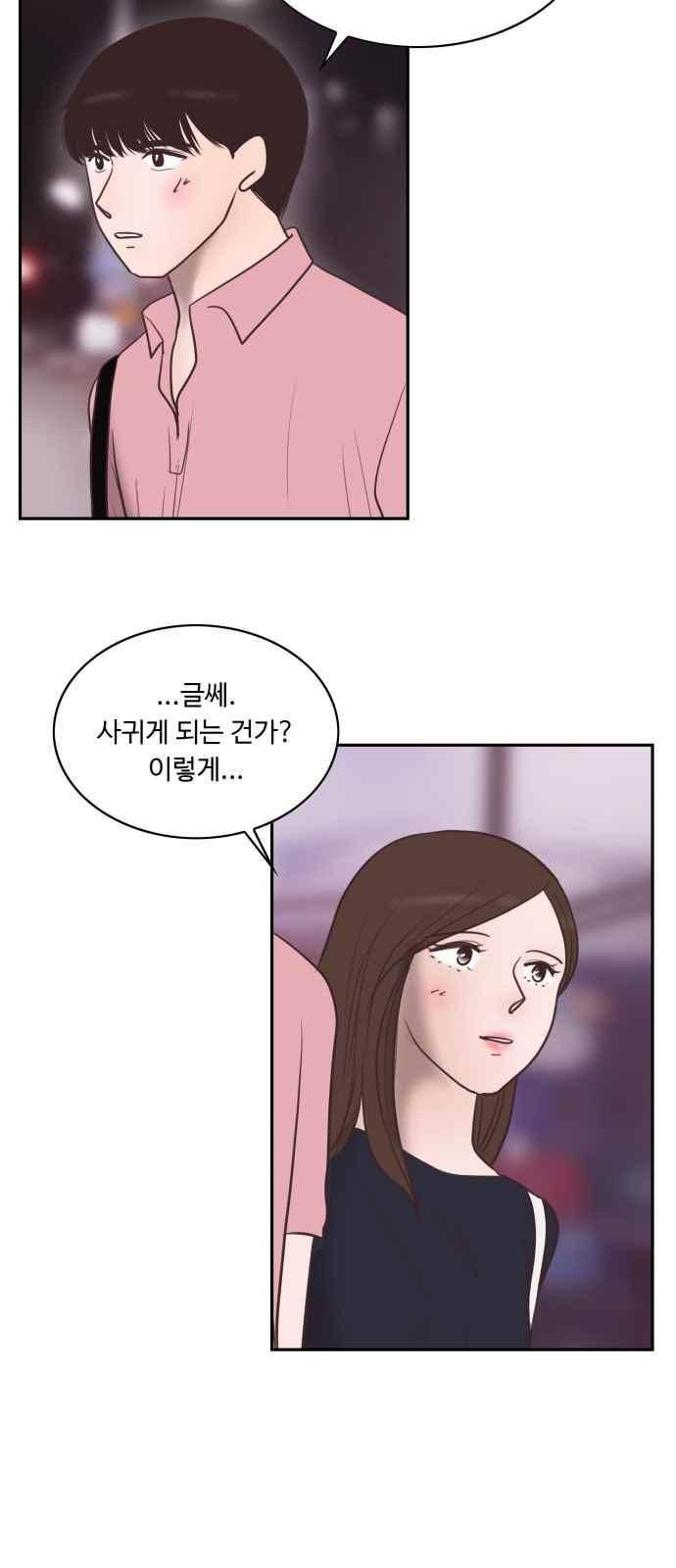 안녕,대학생 22화 2