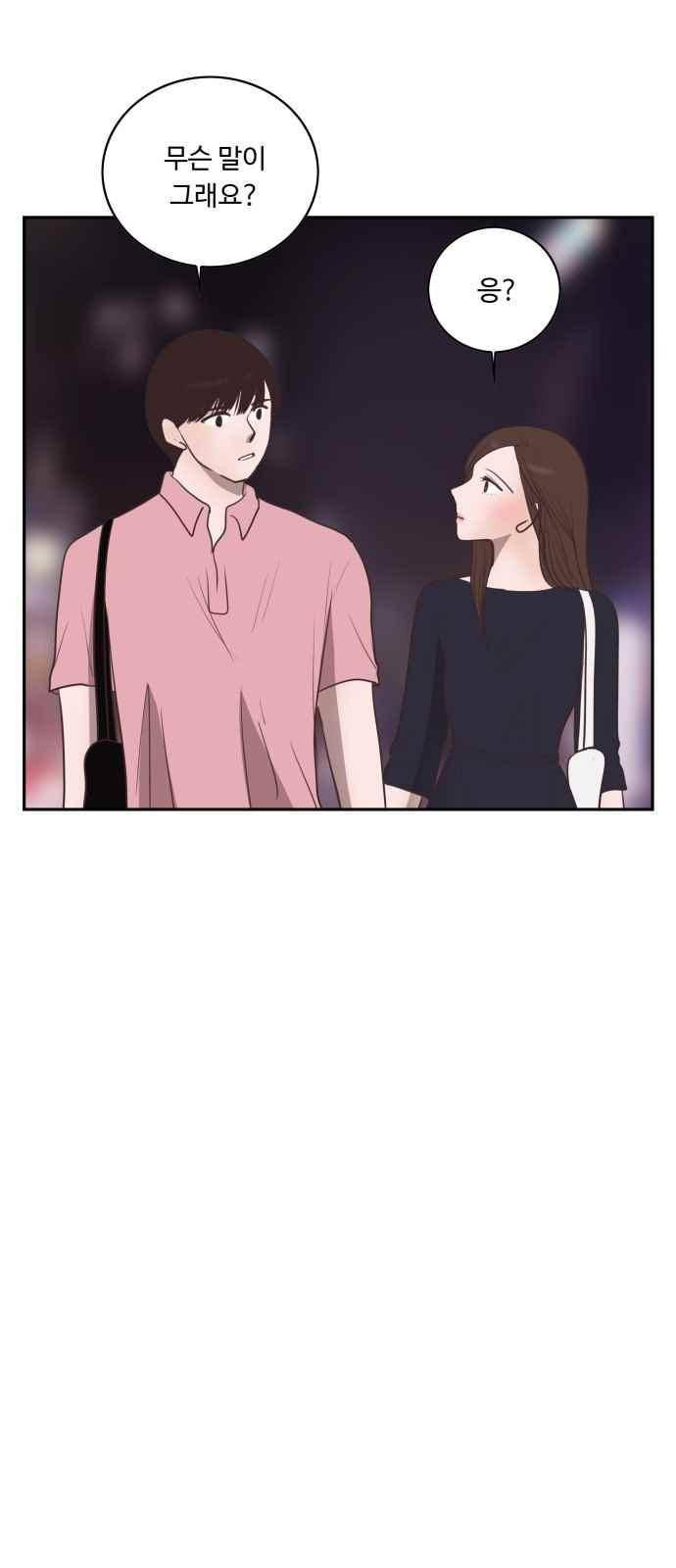 안녕,대학생 22화 3