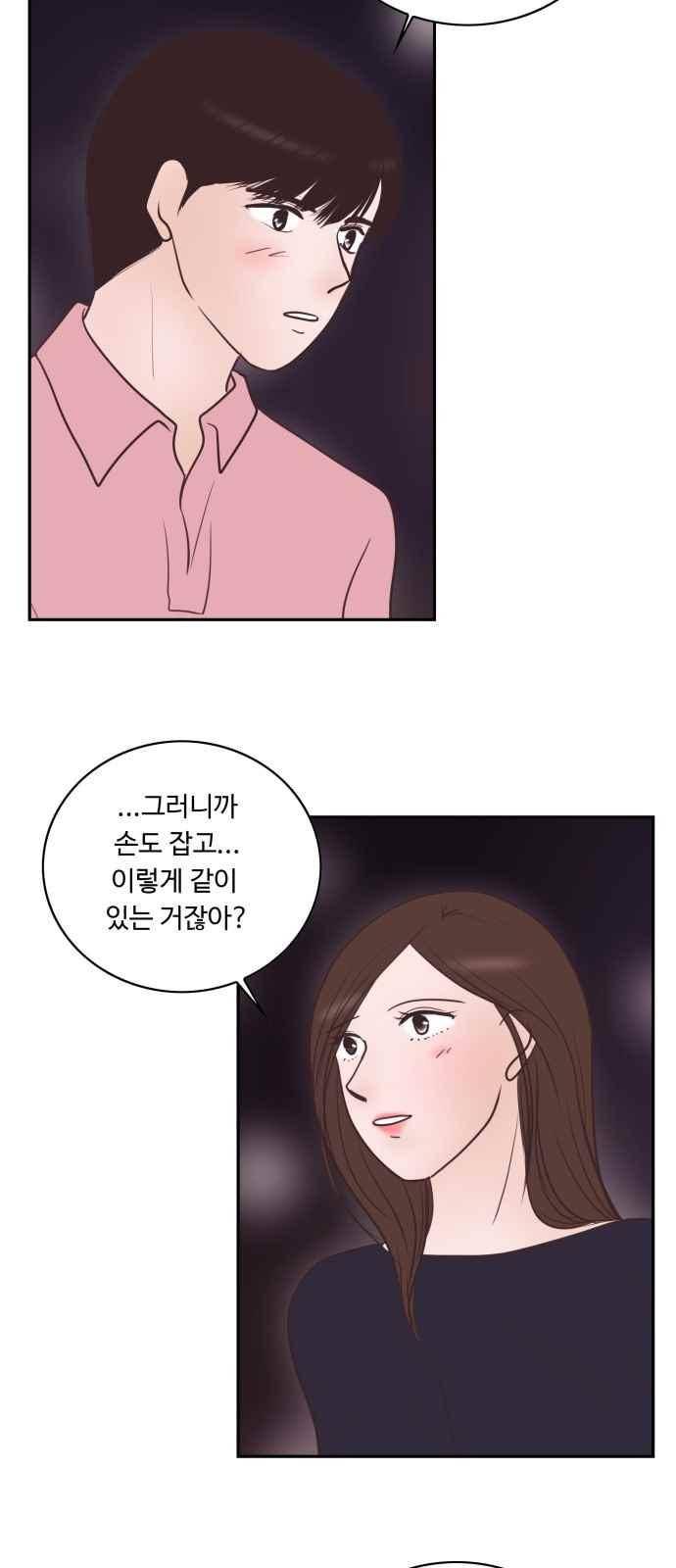 안녕,대학생 22화 5