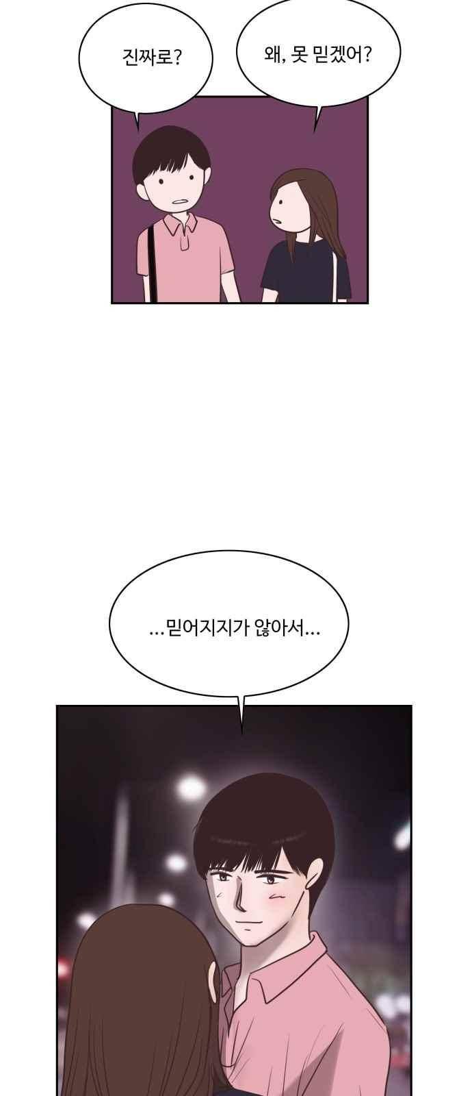 안녕,대학생 22화 6