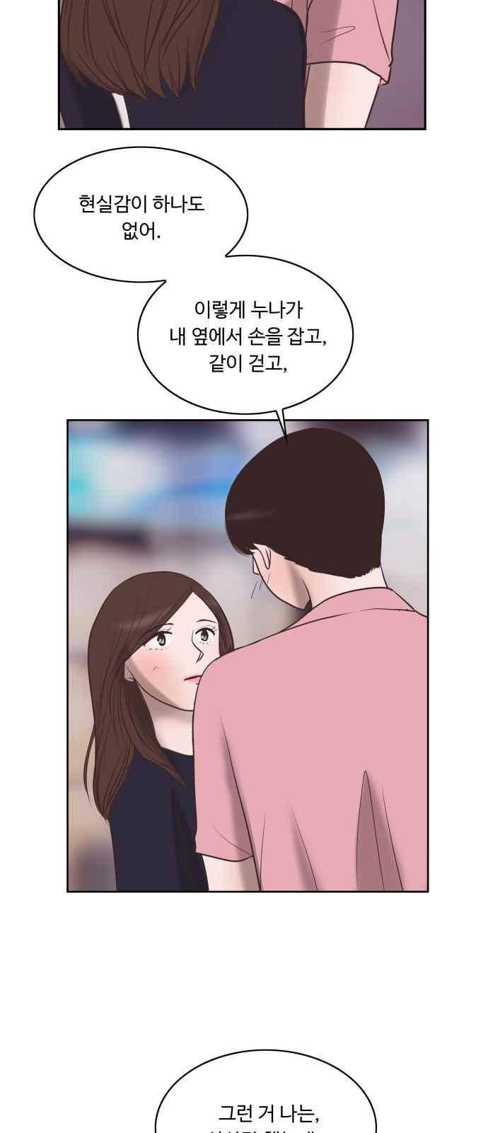 안녕,대학생 22화 7