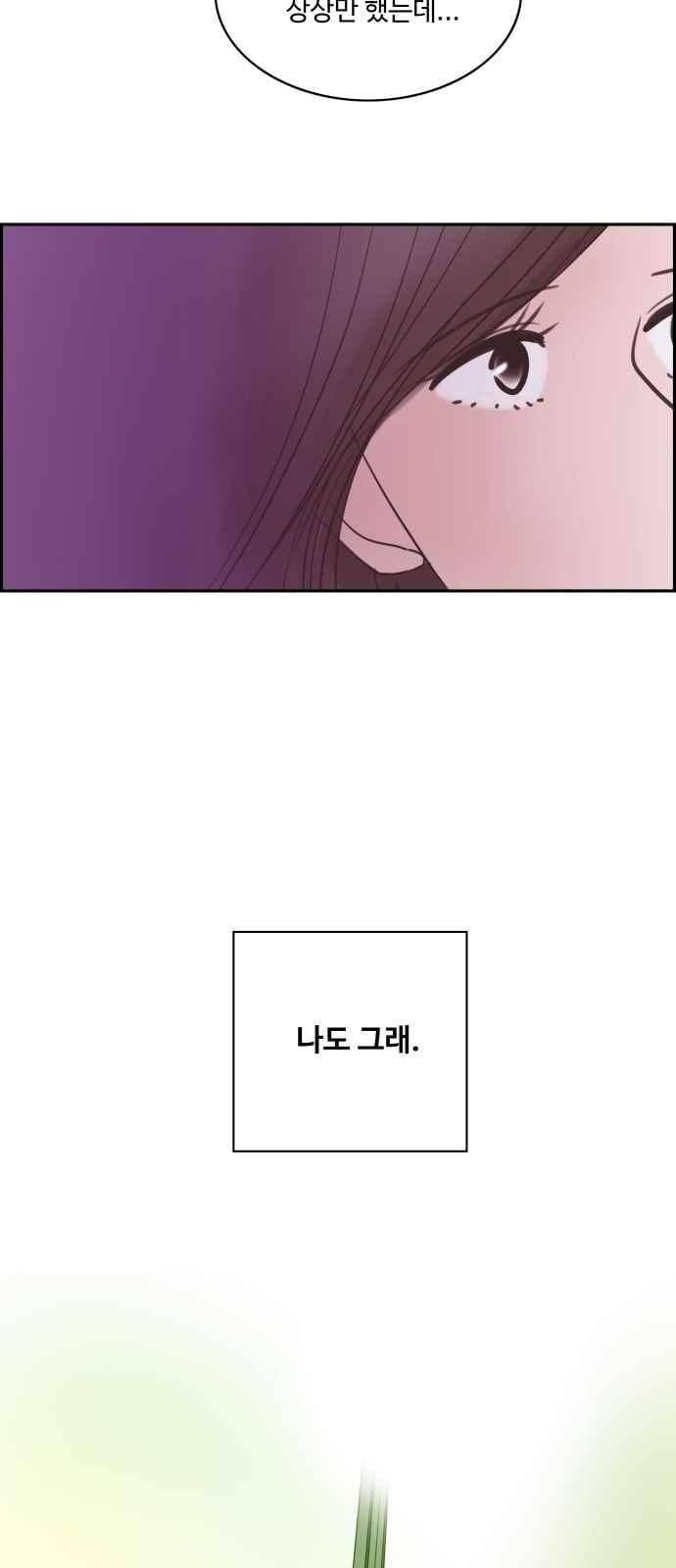안녕,대학생 22화 8