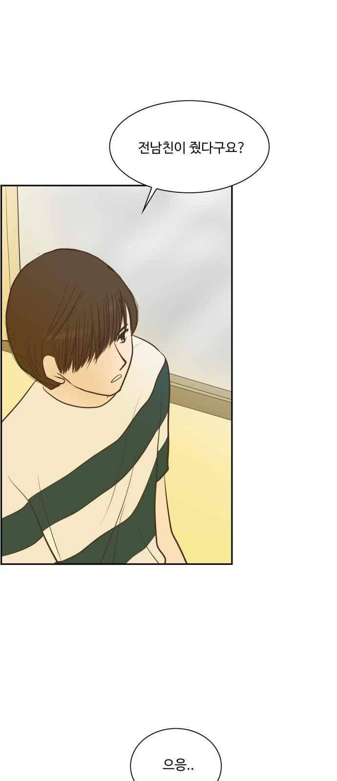 안녕,대학생 26화 4