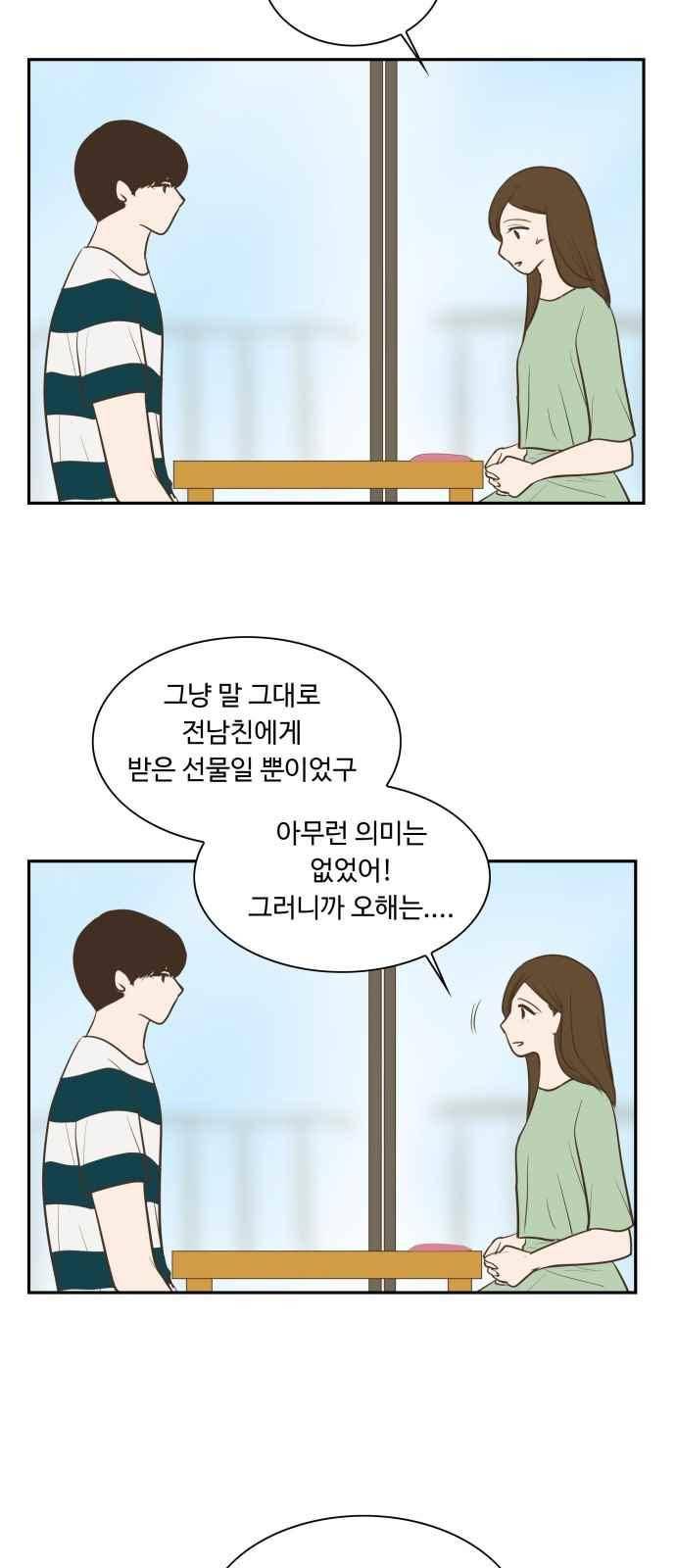 안녕,대학생 26화 5