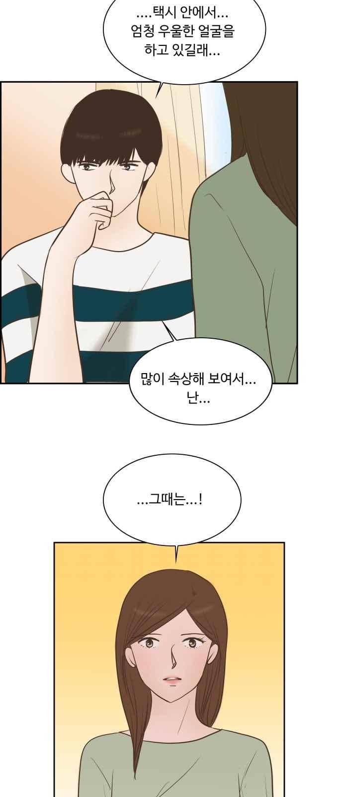안녕,대학생 26화 6