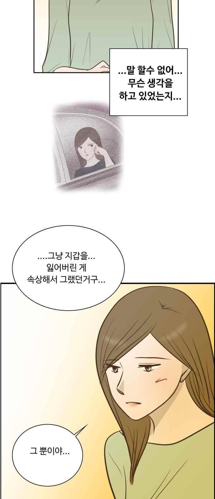 안녕,대학생 26화 7