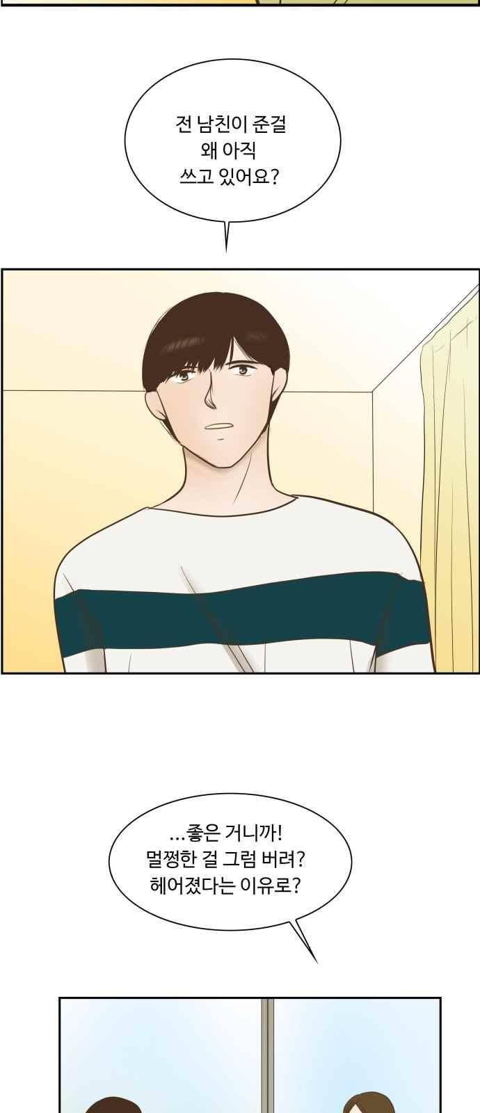 안녕,대학생 26화 8