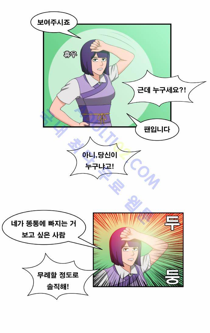 203호 저승사자 49화 2