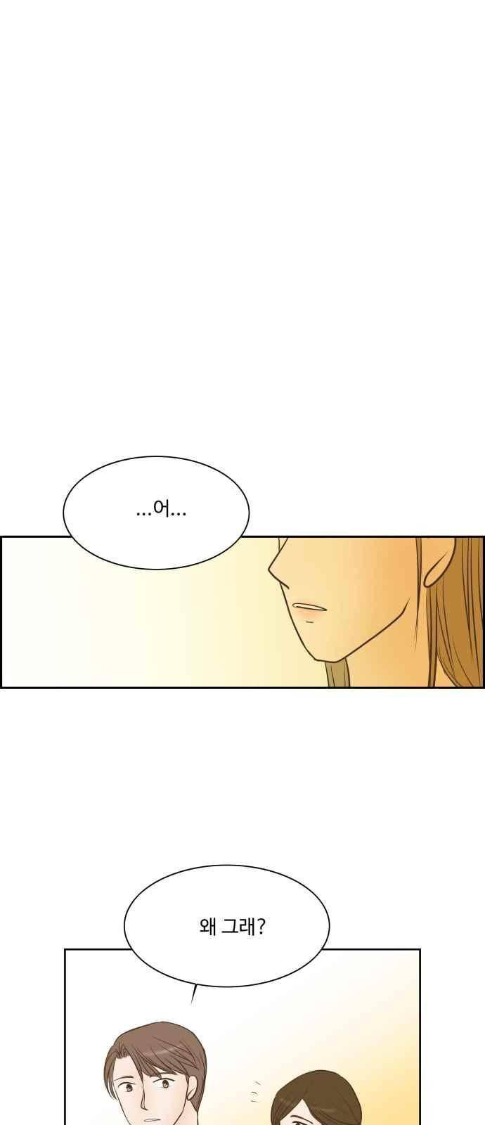 안녕,대학생 40화 4