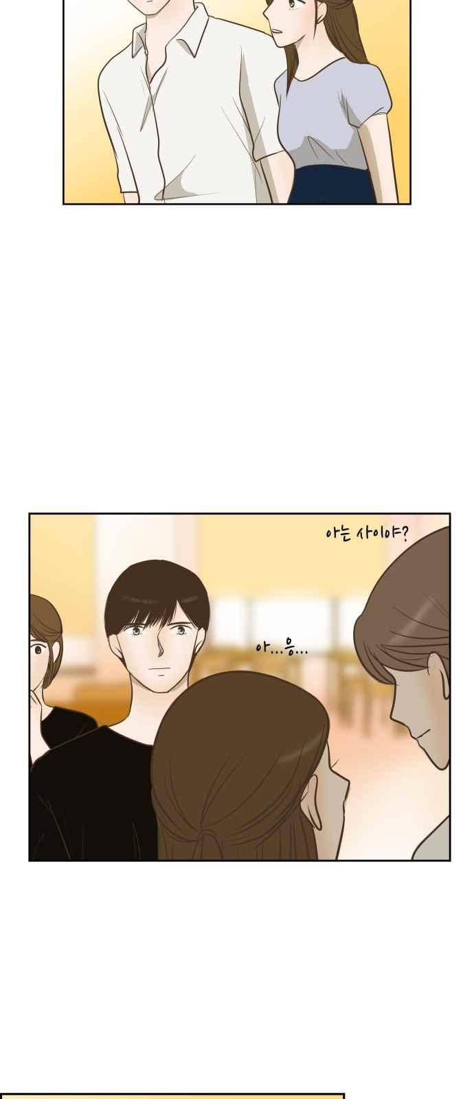 안녕,대학생 40화 5