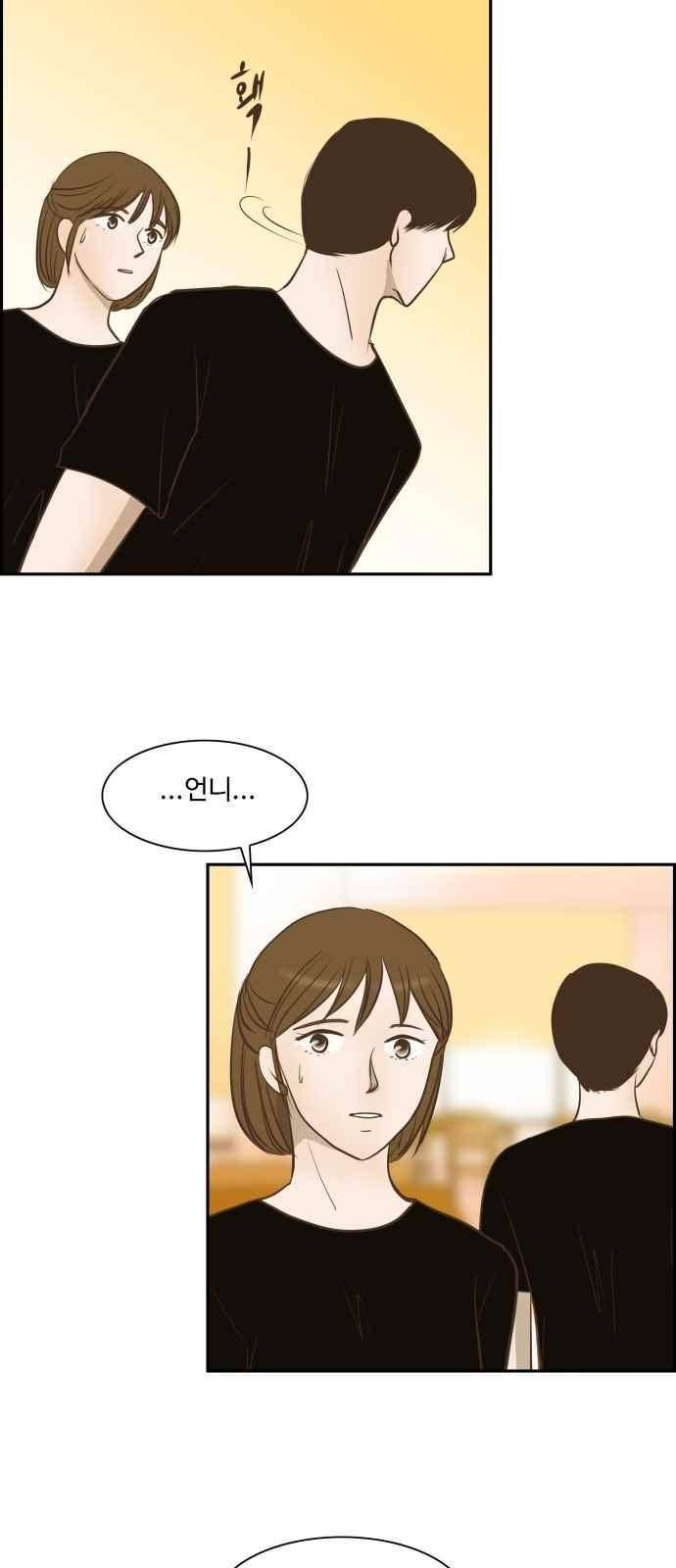 안녕,대학생 40화 6
