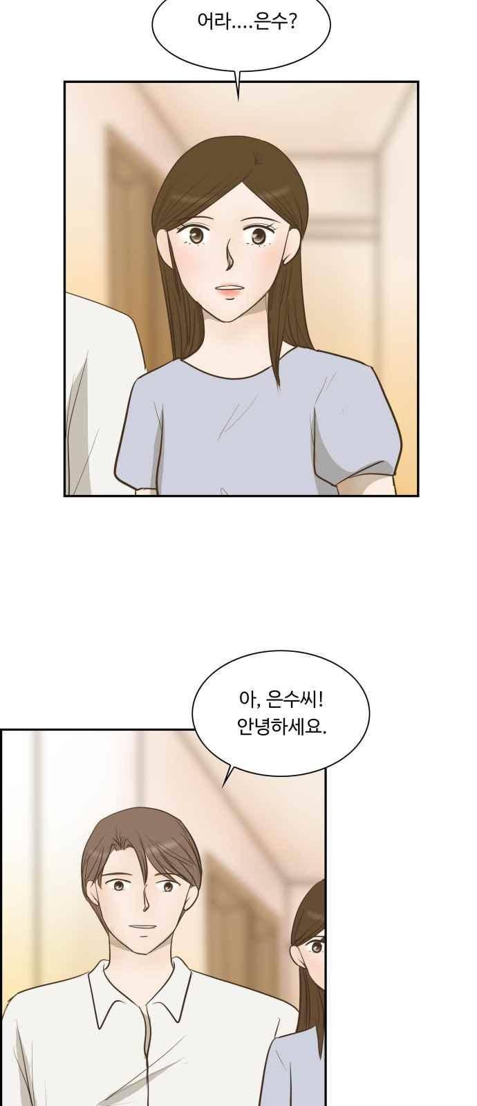 안녕,대학생 40화 7
