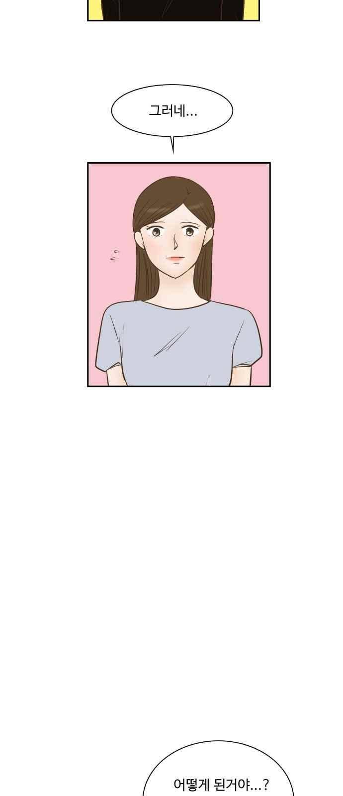 안녕,대학생 40화 9