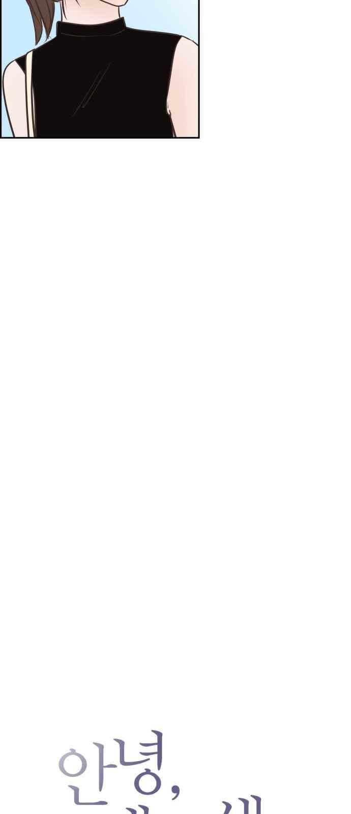안녕,대학생 44화 3