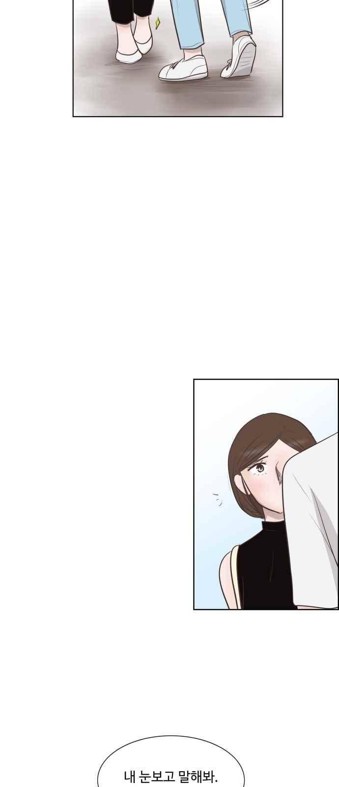 안녕,대학생 44화 6