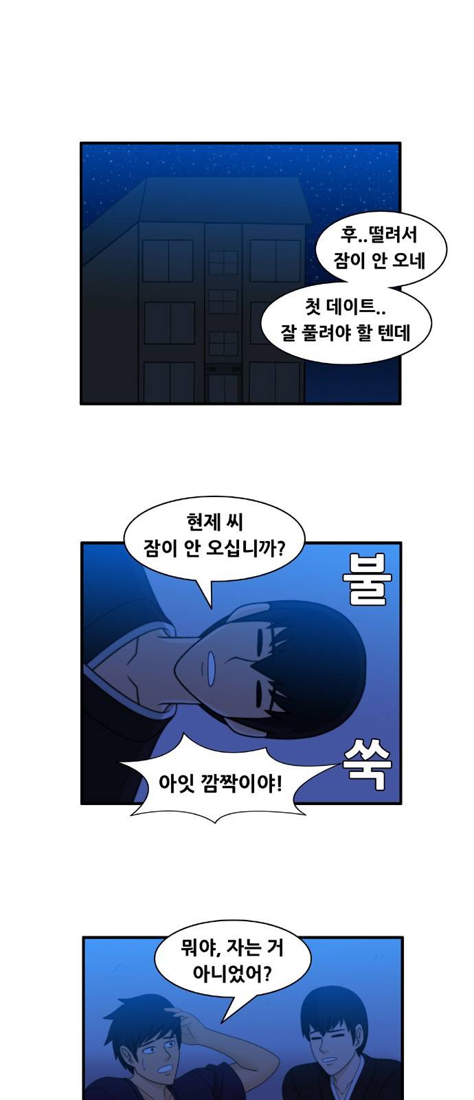 203호 저승사자 2부 12화 1