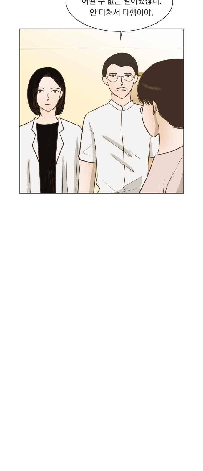 안녕,대학생 51화 3
