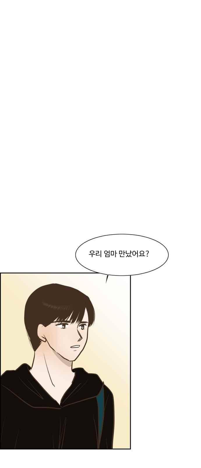 안녕,대학생 63화 1