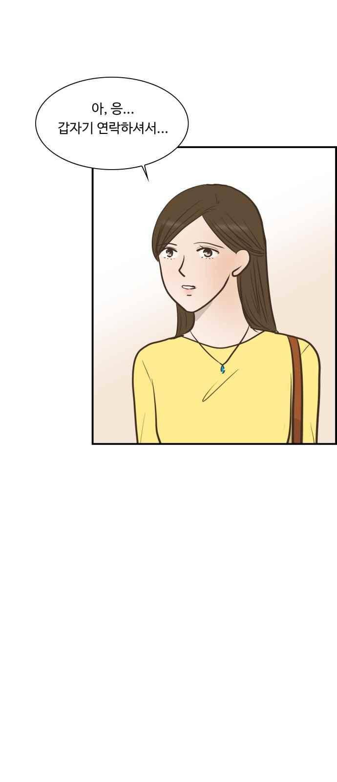 안녕,대학생 63화 2
