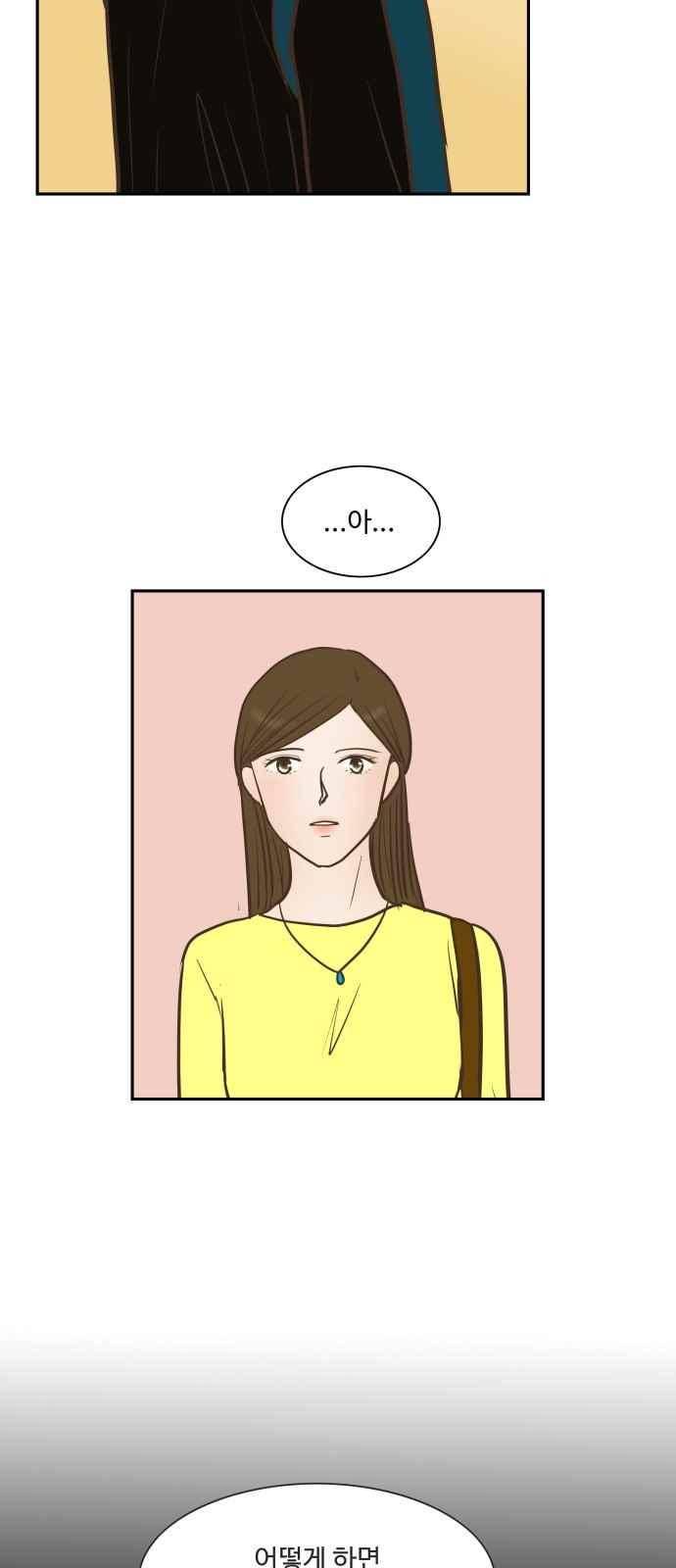 안녕,대학생 63화 6
