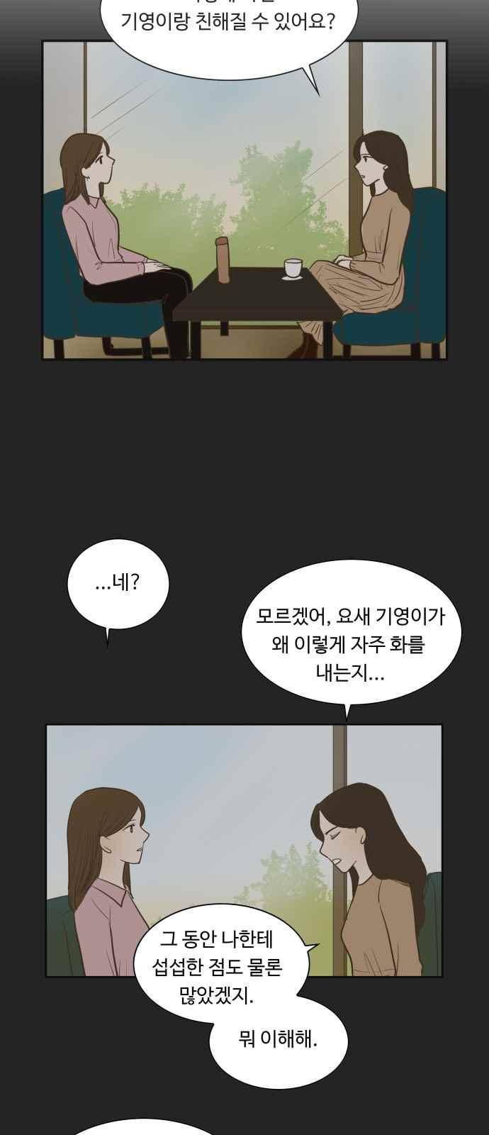 안녕,대학생 63화 7