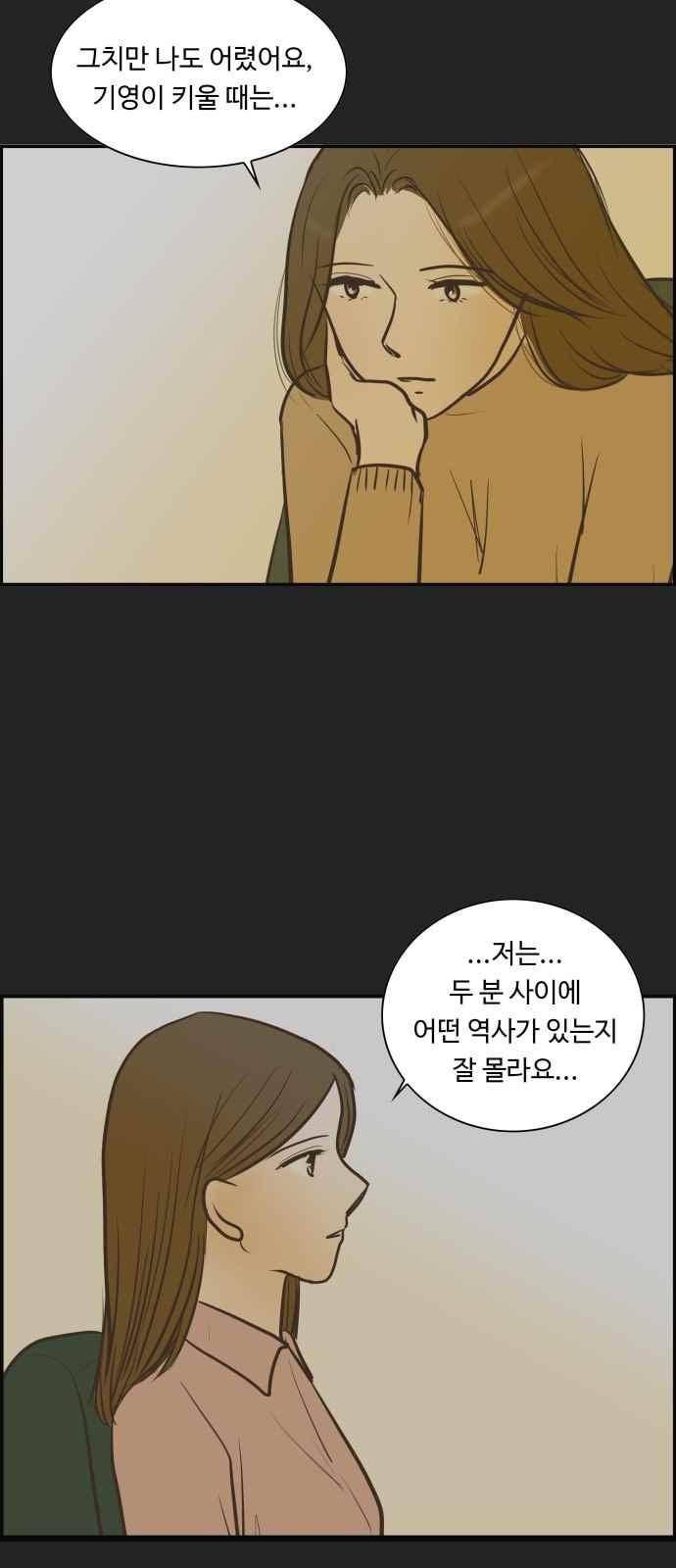 안녕,대학생 63화 8