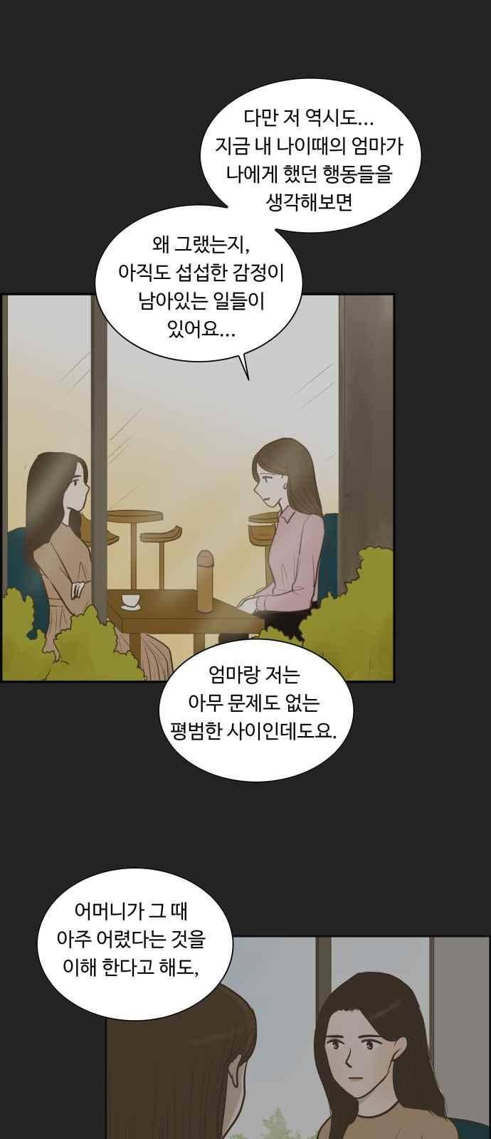 안녕,대학생 63화 9