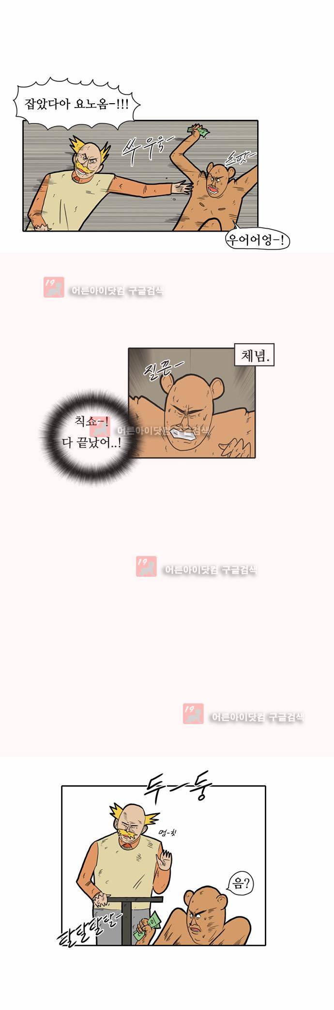 언덕 위의 제임스 5화 3