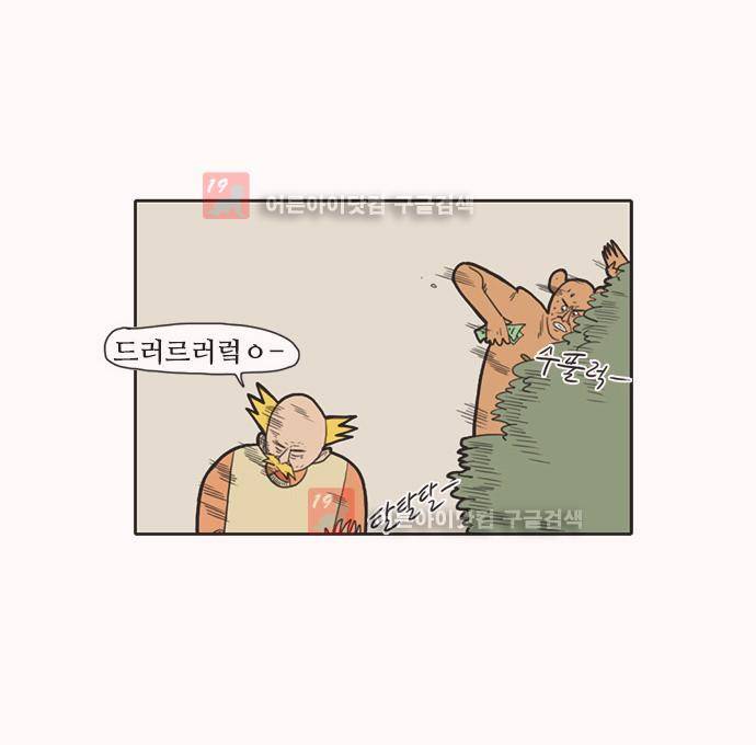 언덕 위의 제임스 5화 5
