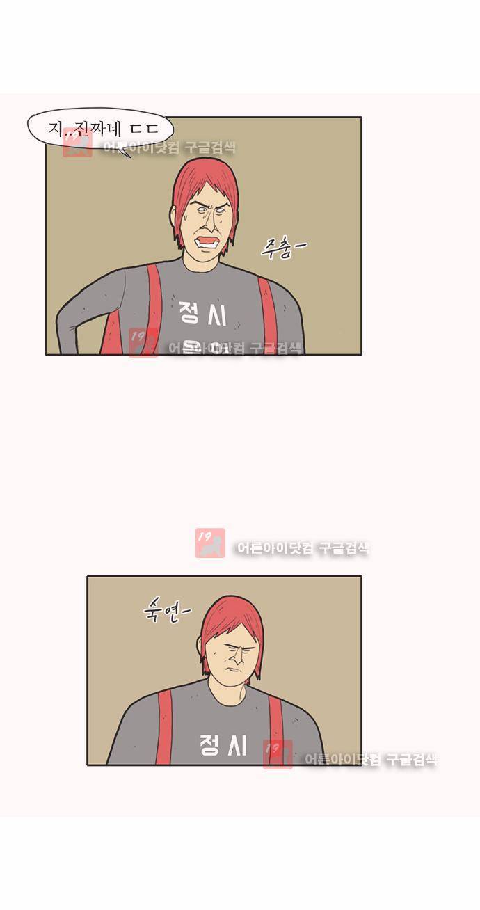언덕 위의 제임스 13화 8