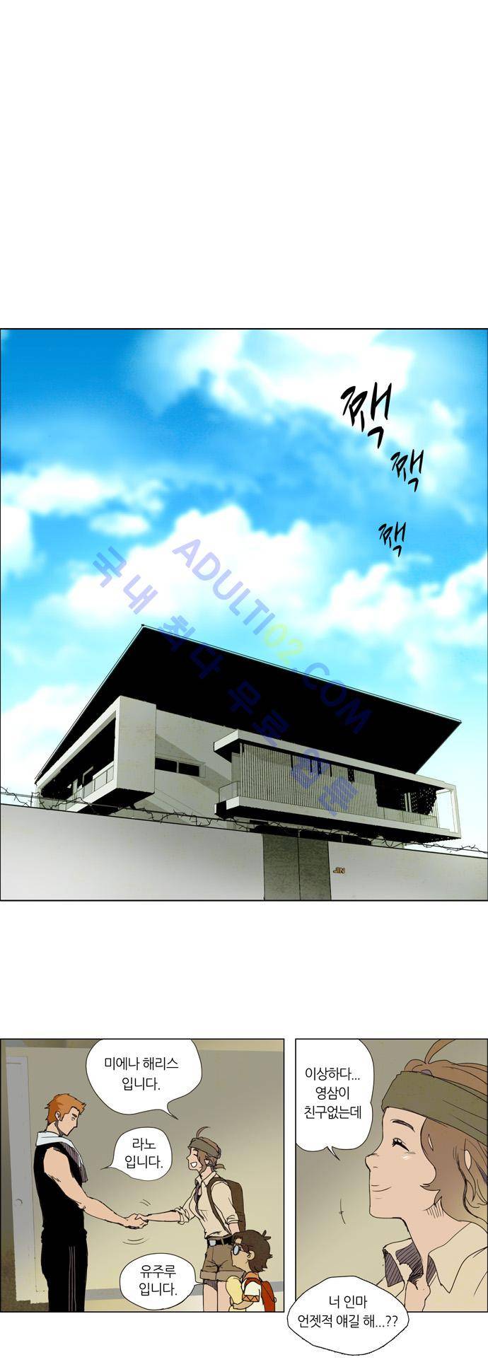 레사(lessa) 시즌1 8화 1