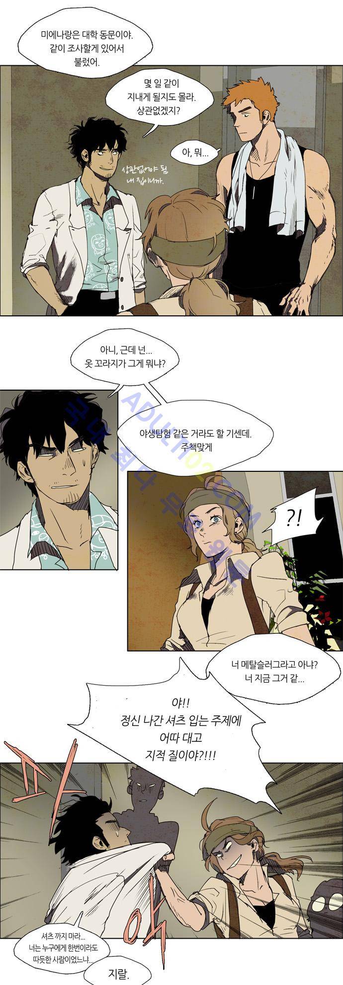 레사(lessa) 시즌1 8화 2
