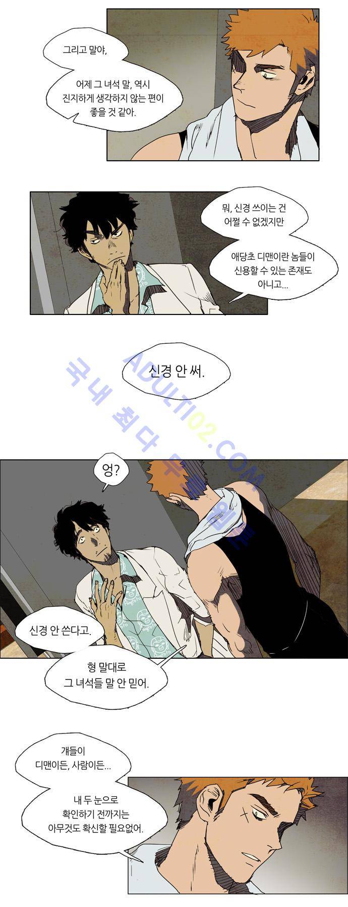 레사(lessa) 시즌1 8화 5