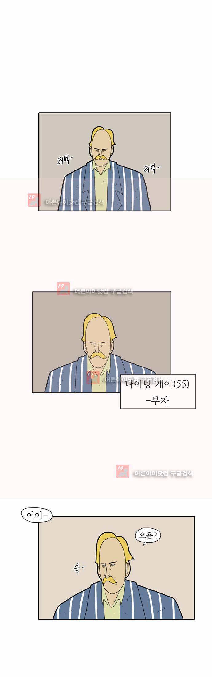 언덕 위의 제임스 22화 2