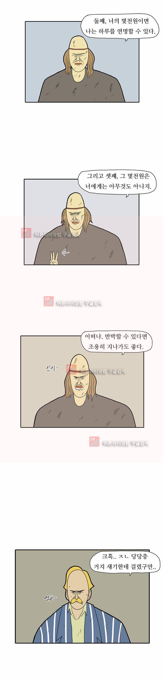 언덕 위의 제임스 22화 6