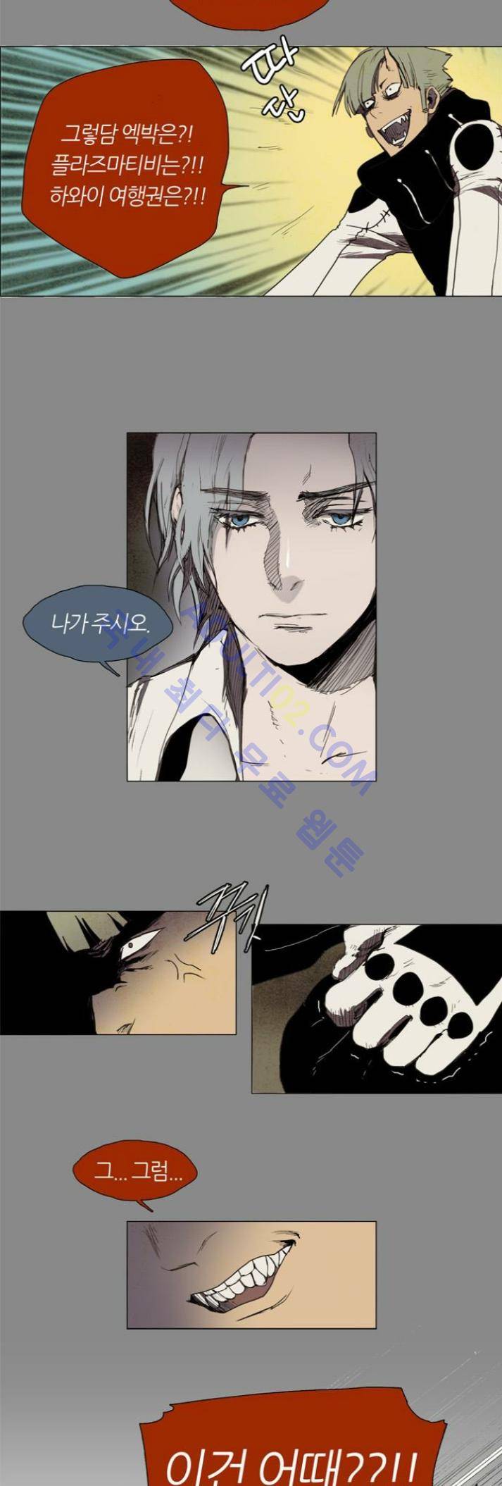 레사(lessa) 시즌1 19화 2