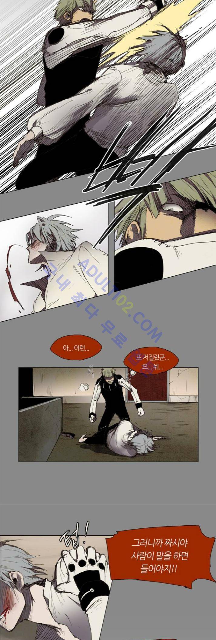 레사(lessa) 시즌1 19화 4