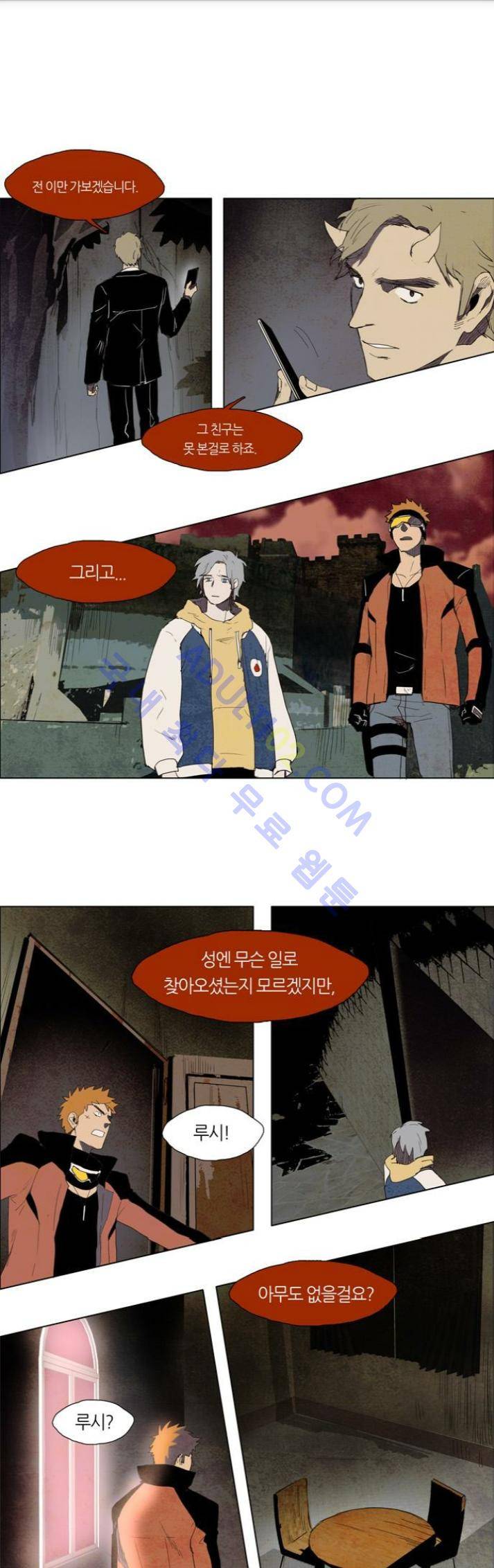 레사(lessa) 시즌1 28화 1