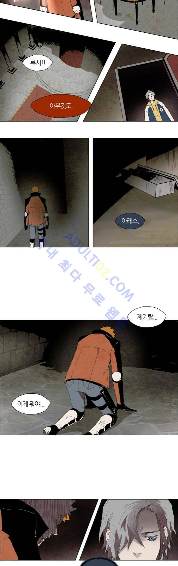 레사(lessa) 시즌1 28화 2