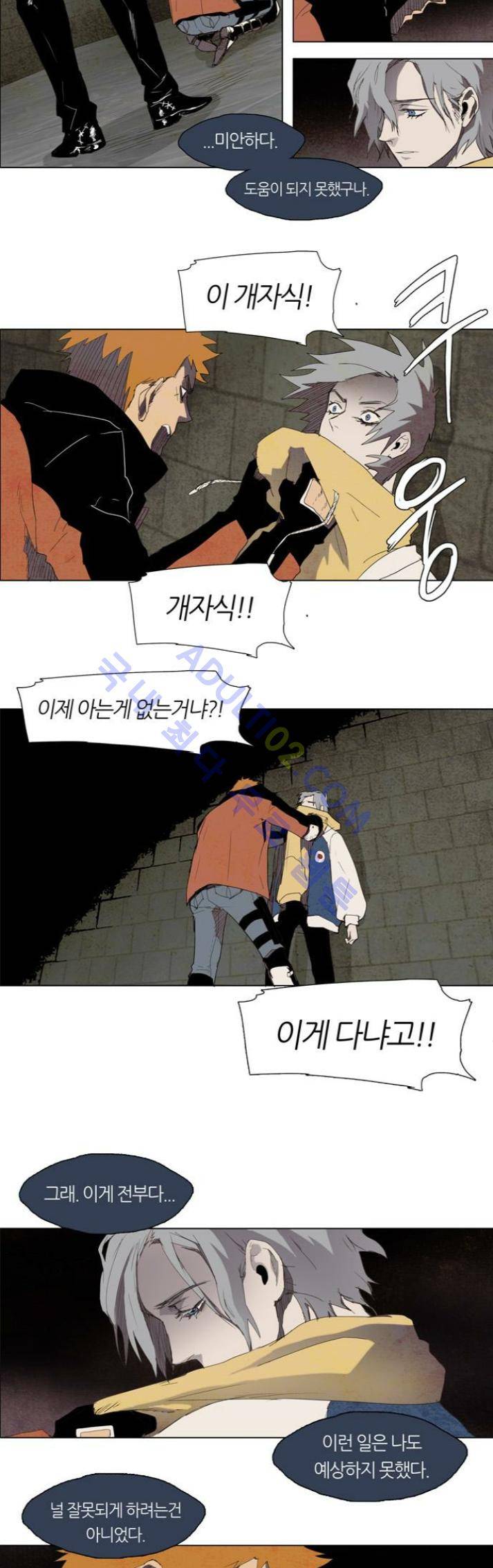 레사(lessa) 시즌1 28화 4
