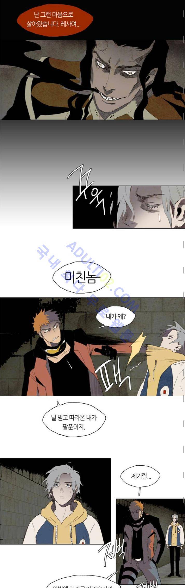 레사(lessa) 시즌1 28화 6